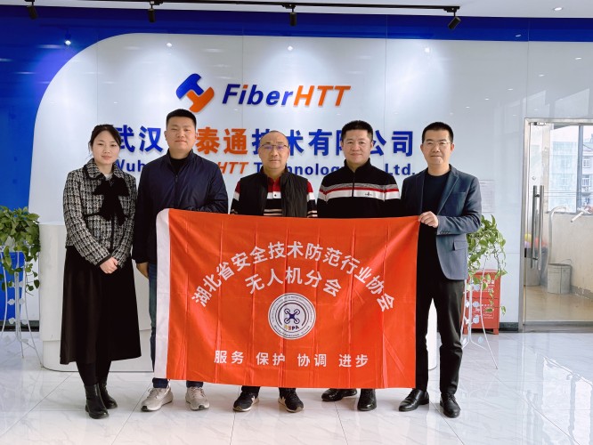 共啟低空經(jīng)濟(jì)新紀(jì)元！無人機(jī)協(xié)會與武漢恒泰通共探光模塊技術(shù)革新與萬億產(chǎn)業(yè)藍(lán)圖